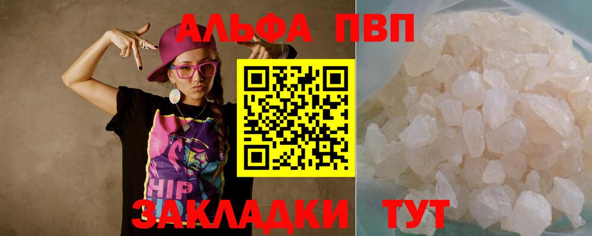 A PVP мука  что такое   Кызыл  APVP СК КРИС  APVP СК  Вход с VPN 