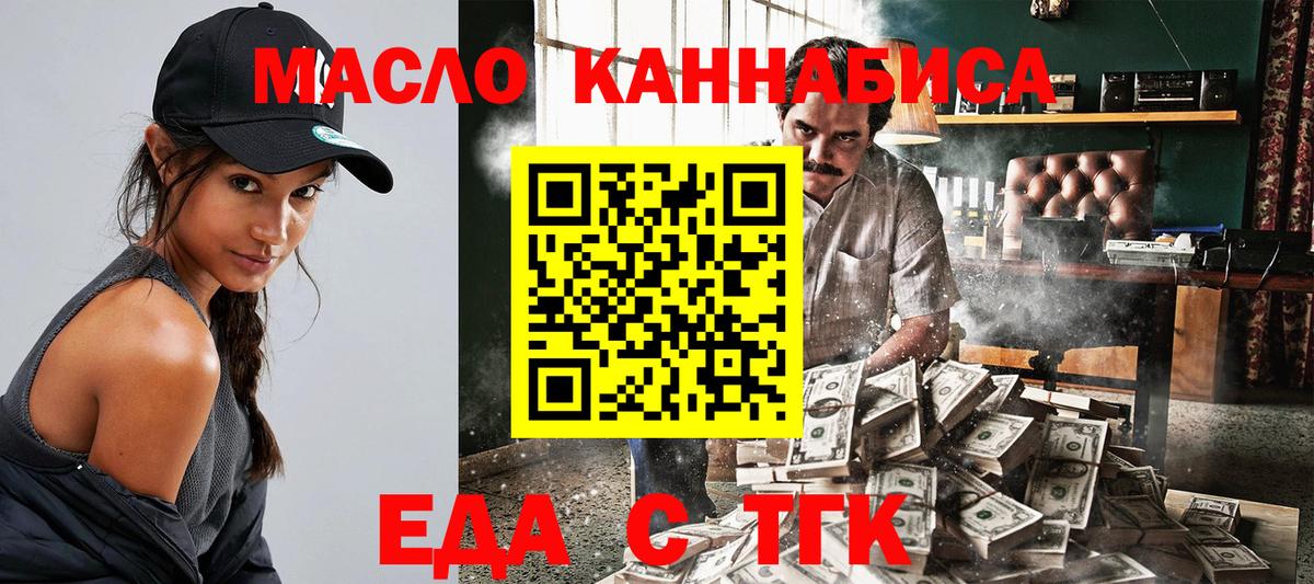Еда ТГК марихуана Кызыл
