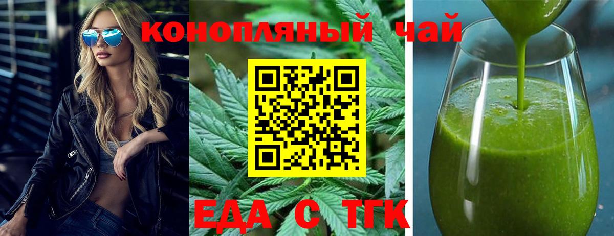 Кызыл  Еда ТГК конопля  Вход с VPN 