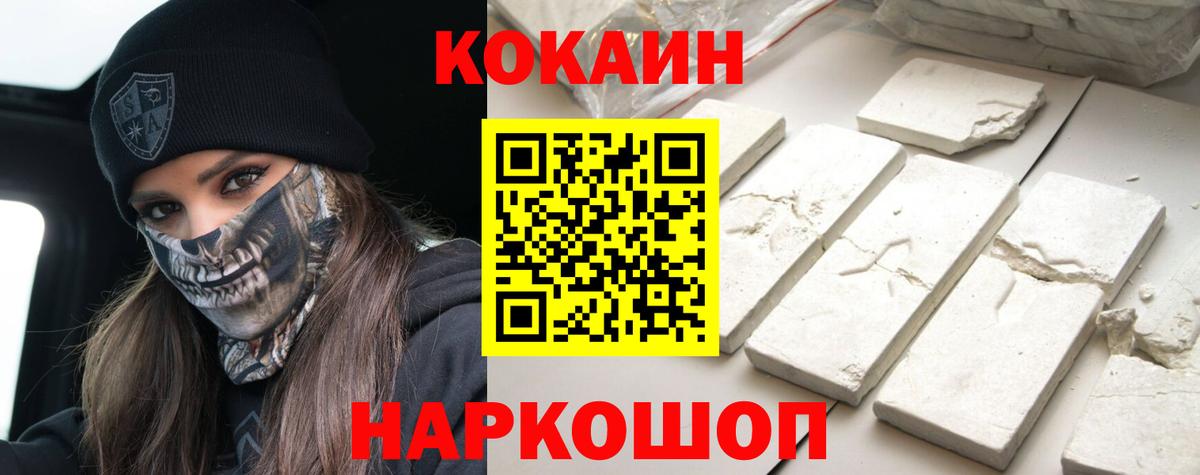 Cocaine Fish Scale  КОКАИН 98%  Кызыл  Вход с VPN 