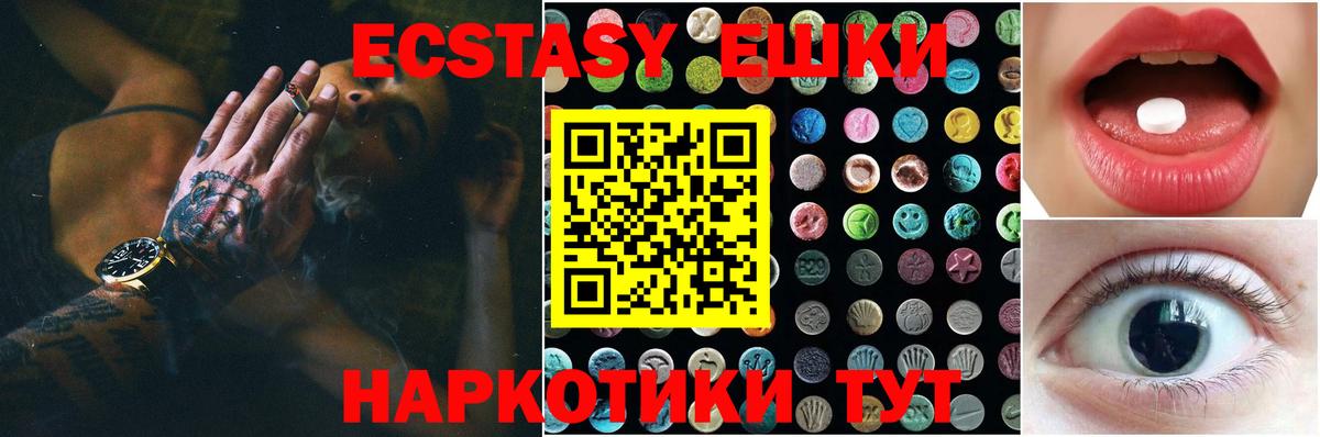 ЭКСТАЗИ DUBAI  ЭКСТАЗИ 280 MDMA  darknet официальный сайт  ЭКСТАЗИ  Кызыл  Вход с VPN 