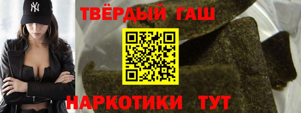 Гашиш hashish  Вход с VPN  дарнет шоп  Кызыл 