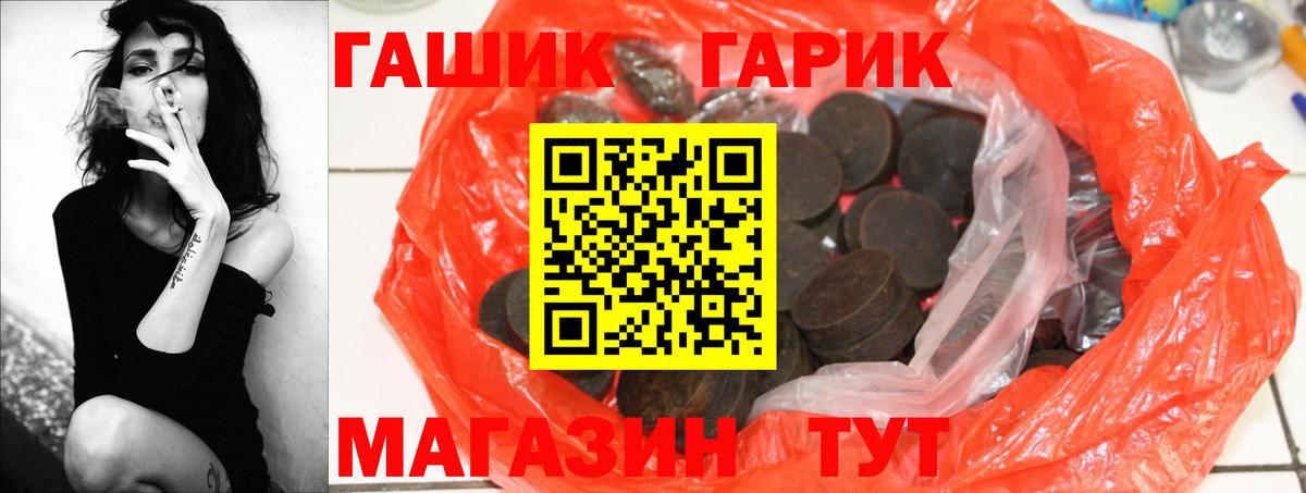 ГАШ Изолятор Кызыл