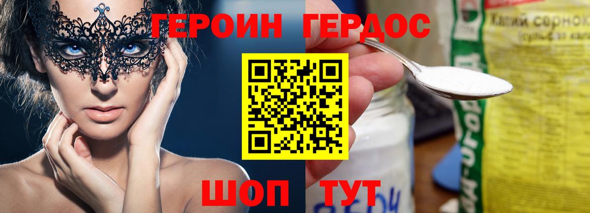Кызыл  ГЕРОИН афганец  Вход с VPN 