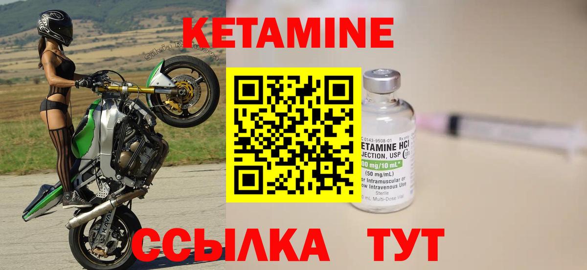 КЕТАМИН VHQ  Вход с VPN  Кызыл  Кетамин ketamine 