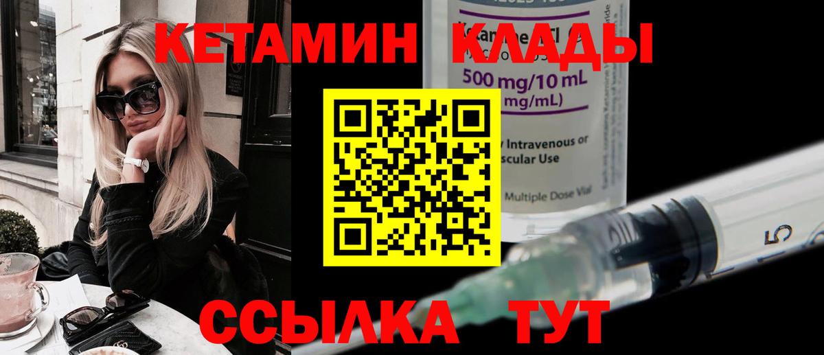 КЕТАМИН VHQ Кызыл