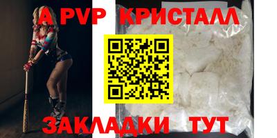 ALPHA-PVP Канаш