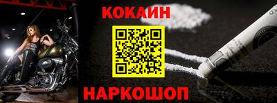 кокаин премиум Камышлов