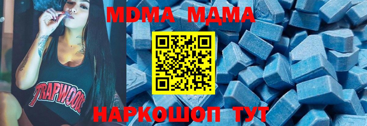MDMA  MDMA молли  Вход с VPN  Кызыл  МДМА молли 