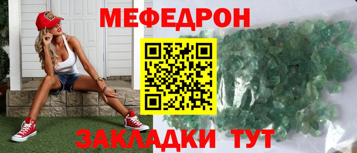 Кызыл  МЯУ-МЯУ  МЯУ-МЯУ VHQ  Вход с VPN  Меф мука 