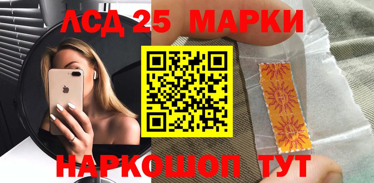 Марки 25I-NBOMe 1,5мг Кызыл