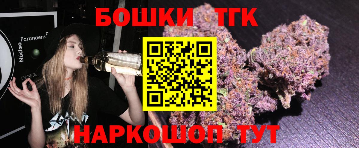 Бошки Шишки SATIVA & INDICA Кызыл